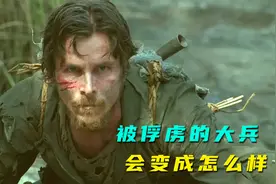 美国大兵被俘虏，在原始丛林中逃跑23天，越战版贝爷真人改编电影视频封面