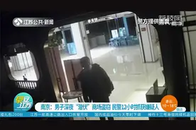 南京一男子深夜“潜伏”商场盗窃，结果被监控拍的明明白白视频封面