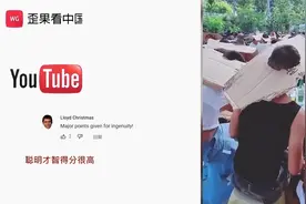 老外看中国高智商玩家的乐趣生活 外国网友:他们有着天才般头脑视频封面