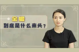 金蟾步步钓金钱，乃旺财之物，它有啥来头？想发财的不妨一看视频封面