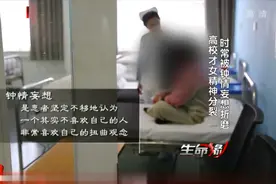 生命缘：北大才女患精神病，医院里竟爱上男医生，胡说八道真气人视频封面