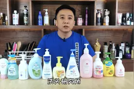 热门儿童洗发水测评：强哥一上来就给你们拉黑两款洗发水！视频封面