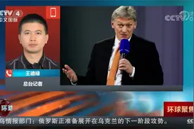 乌威胁袭击克里米亚 俄强硬回应视频封面