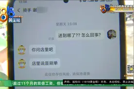 外卖没送到：骑手说店家刷单，店家说骑手没来取餐？视频封面