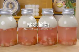 冰爽夏日，自制桃冻撞奶学会摆摊去