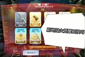 CF手游：最实用的挑战技巧来了，V0便宜刷觉醒石就靠他了视频封面