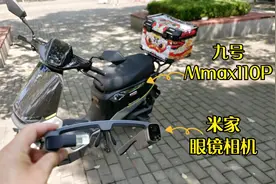 用米家眼镜相机拍九号Mmax110P有点意思，机械师的实用性小改分享