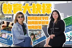 教育是父母一生的事业，家长该如何布局孩子未来教育规划视频封面