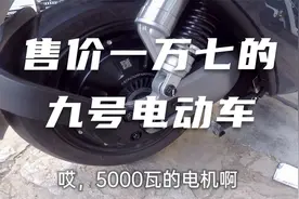 顶配的售价17000的九号电动车极速跑120车主真的是个狠人视频封面