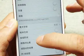 iOS手机怎么设置才能轻触两下截屏？这么神奇，看完你就会了视频封面