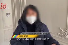 咋回事？新房子刚装修三个月 却有阵阵怪味挥之不去视频封面