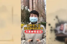 山楂是个宝，搭配两味药煮水，改善脾胃虚弱视频封面