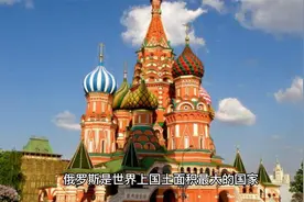 俄罗斯耕地和矿藏比澳大利亚丰富多了,可是它怎么越来越穷呢视频封面