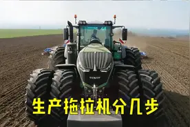 500马力巨型拖拉机车轮高2.35米，一年生产16000台！视频封面
