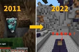 我的世界2B2T服务器：探访11年前玩家偶遇带恶人popbob的地方！视频封面