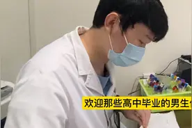 看看我们科的男护士视频封面