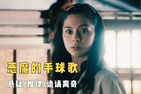 推理大师巨著，奇诡跌宕的乡村女子谋杀案，伦理和欲望的心理迷阵视频封面