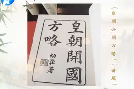 刘建业讲古籍善本：明代书籍的鉴定要点，根据藏书的冠名断年代