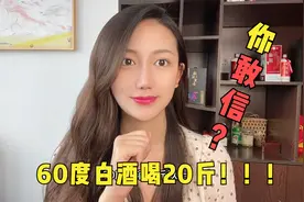 神秘的职业：国家级陪酒师，据说还是事业编，60度白酒喝20斤视频封面