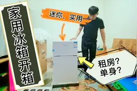 家用美的小冰箱开箱体验，专为空间局促、租房客、单身人士定制视频封面