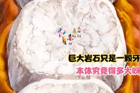 被怪兽吞进肚子里，来一场食道里的奇妙冒险视频封面
