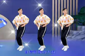 广场舞《大叔》DJ版