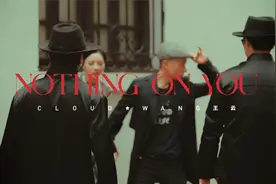 CLOUD王云《Nothing On You》MV