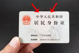 今天才明白，身份证18位数字，还隐藏这么多含义，学会了记下来视频封面