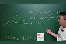 初二的学生多刷刷这种题目，作辅助线能力进步会很快！视频封面