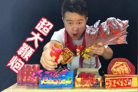 鞭炮烟花爆竹开箱，比手腕还大的鞭炮，这么多鞭炮爆竹你玩过吗？视频封面