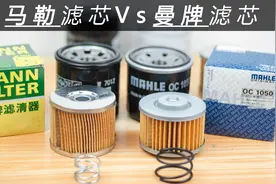20元的机油滤芯对比！《曼牌》滤芯VS《马勒》滤芯，谁更好？