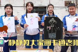 静静教小伙伴画卡通老师，快来跟着静静老师学画画吧！超级简单