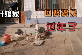 离开娘家回婆婆家过年，有些不舍，不远不近的距离却不能常常回家视频封面