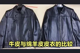 相同款式的牛皮皮衣与绵羊皮皮衣如何去选择