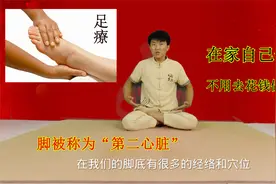 脚被誉为“第二心脏”，一个妙招3个动作，保健双脚轻松养生视频封面