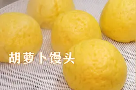 胡萝卜馒头好吃有诀窍，掌握这3个关键步骤，馒头松软筋道不回缩视频封面
