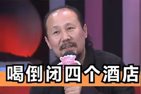 腾格尔有多能喝酒？开了四家饭店全喝倒闭了，为了喝酒败光500万视频封面
