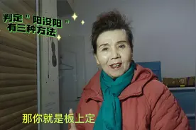 判定自已阳没阳？教你三种方法来确定！#短视频分享#防疫知识分享视频封面