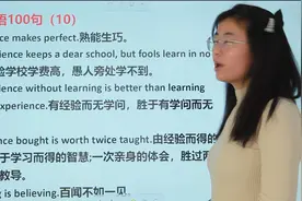 英语谚语100句，跟着老师来学习，你掌握了吗视频封面