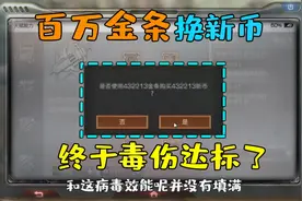 明日之后：挑战辐射高校133层，快被打自闭的韵哥！