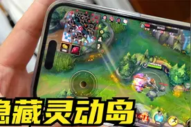 灵动岛太难看？我教你把它隐藏起来，顺便教你新的“登岛”方式！