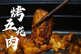 烤五花肉怎么做才好吃，大厨教你家庭版的做法，肥而不腻皮脆肉香