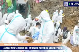 MU5735第二个黑匣子搜寻现场：核心搜索区域发现橙色碎片视频封面