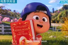 看电影学英语No.226:So nice.非常美好.