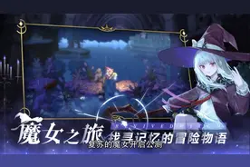 复苏的魔女人物强度榜 最强角色详细测评