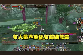 WLK猎人单刷泰罗克 白色幼龙坐骑向你招手