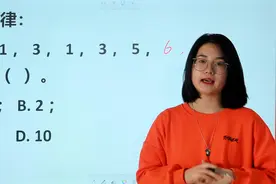 公务员考试找规律题，碰到了简单题别笑，小心陷阱视频封面