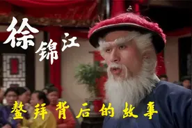 徐锦江：与舒淇合作风月片，撞脸雷神海王，却因拍戏身患抑郁！视频封面