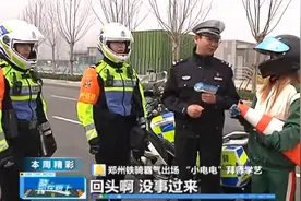 铁骑警花们的驾驶技术有多强？骑摩托比我们骑自行车还灵活（四）视频封面