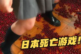 日本高中生玩死亡游戏，一个班里只能活一人，场面太残酷！奇幻片视频封面